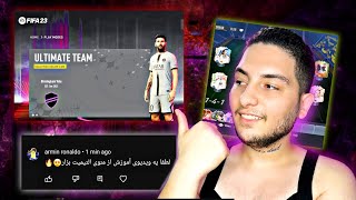 آموزش منوی التیمیت فیفا ۲۳ (پارت۲)  😍