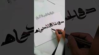 ذوالجلال و الاکرام خط کوفی #kufi #calligraphykufi #arabiccalligraphy #calligraphyart #کوفی #kufic