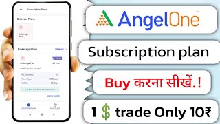 Angel One Brokerage Plan!! Angel One Subscription Plan Buy Kaise Kare!!