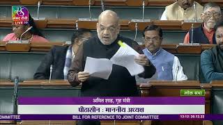 HM Amit Shah moves Co-operative Societies (Amend) Bill, 2022 for reference to joint committee in LS