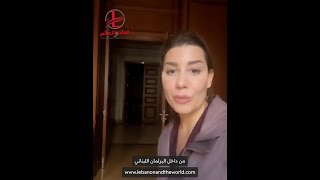 مباشر "لبنان والعالم" من داخل مجلس النواب حيث يعتصم عدد من النواب التغييريين لانتخاب رئيس للجمهورية