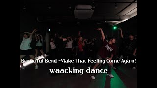 [평촌 댄스학원] Cap T T Beautiful Bend - Make That Feeling Come Again! waacking dance 왁킹 댄스