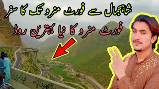 Shahjamal se Fort munro Tak ka Safar | Going to Fort Munro | Fort munro new Steel's bridge road