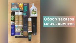 Обзор заказа моих клиентов