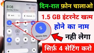 Phone ka Internet ( Data ) Jaldi Khatam ho Jata Hai | 1 GB Data Pura Din Kaise Chalaye | Data Save