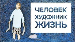 Выставка семьи Шабаевых / "Человек. Художник.Жизнь" / Народный дом, Кириллов.