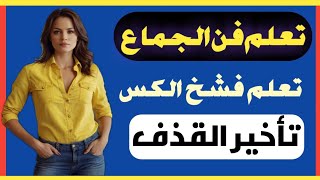 اسئلة ثقافة مفيدةللمتزوجين// معلومات عامةتهمك // اسئلة ثقافية شيقة // اسئلة دينية صعبة مع الاجابة