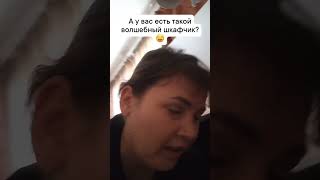 а вам хочется такой?))