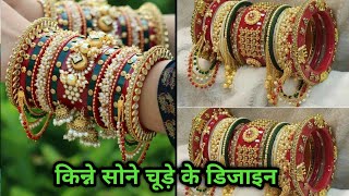 New bridal chuda designs /  red and maroon bangles set designs 2022 / chuda set