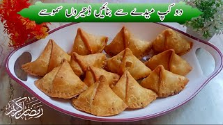 Samosa | aloo samosa recipe | how to fold samosa patti | ramadan recipes