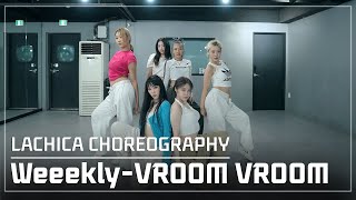 Weeekly(위클리) VROOM VROOM 안무가 버전 | Lachica Choreography