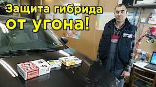 Противоугонный комплекс Lexus ES300h - Блокировка бесключевого доступа, сигнализация, замок капота