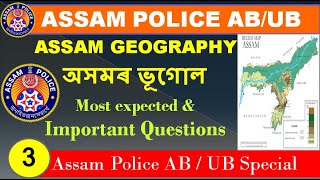 ASSAM GEOGRAPHY | ASSAM GEOGRAPHY GK | MOST INPORTANT MCQ FOR ASSAM POLICE AB/UB (PART - 3)