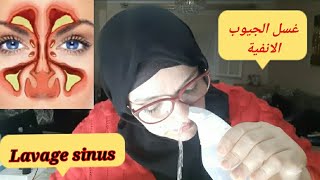 افضل علاج لالتهاب الجيوب الانفية الحاد و المزمن  lavage senus/تنظيف الجيوب الانفية