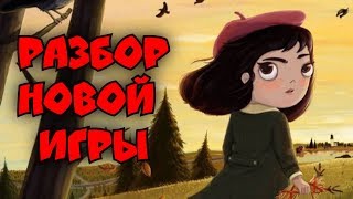 Анализ и разбор демо спин-оффа ФРЕН БОУ ►LITTLE MISFORTUNE теории