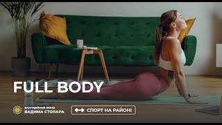 Вадим Столар | Full body | Фонд  В. Столара