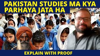 Pakistan Studies Ma Kya Parhaya Jata Ha | Explains With Proof | Dr Abhishek Mishra ||