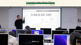 창작자 원데이 클래스 '온라인 마케팅의 기초'💻 | 현장 스케치 | 부산 콘텐츠코리아 랩