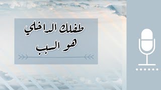 ليش أقابل بالجحود ونكران المعروف رغم حبي وعطائي؟