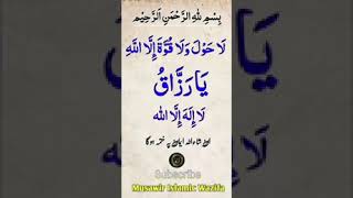 Isha ki Namaz ke Baad  wazifa # Powerful wazifa Allah islamic short