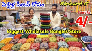 పెళ్లి గాజులు | గోషామహల్ లో Biggest wholesale bangles store | hyderabad wholesale bangles