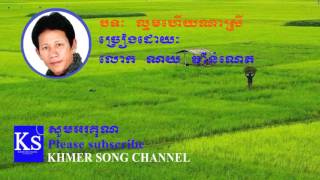 Noy Vanneth song | Khmer old song | La morm hery na srey