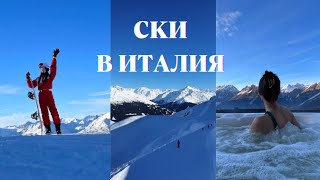 ВЛОГ #5 | НА СКИ В БОРМИО 🏂⛷ 23 ЧАСА В КОЛА... 😳😖ЗАСЛУЖАВА ЛИ СИ? 🤔