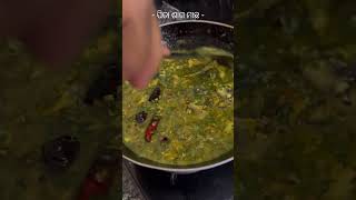 PITA SAGA MACCHA #catlafish #fishheadrecipe #fishhead #homecooksudha #youtubeshorts #shots #shorts