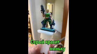 Серый раскрашивает миньку. Болтаем обо всём. 🦹‍♂️ Пробное видео.