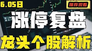 N汇成真、中远海控、比亚迪、中兵红箭、北方导航、贵广网络