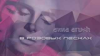 Анна Аруш (Индонезия. Бали) стала вице-чемпионом V Кубка Мира "AMOREVITA".