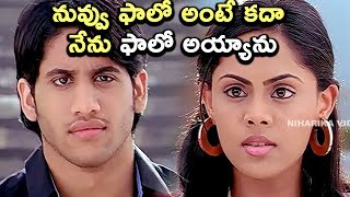 నువ్వు ఫాలో అంటే కదా నేను ఫాలో అయ్యాను. - Latest Telugu Comedy Scenes