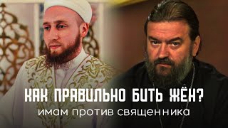 Три вопроса уранополиту: О побивании жён, женщин в исламе, побивании детей.