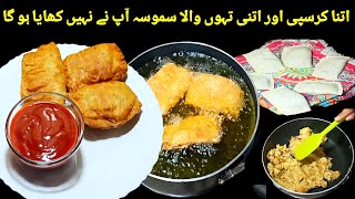 Crispy Aloo Samosa Recipe By Cooking With Fasiha Rizwan || Samosa Recipe || Aloo Samosa