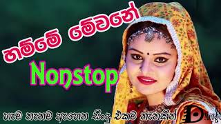 Nonstop Sinhala Top Music Collection 2019 -හම්මේ අහන්නම ඕන පහරක් මේක පට්ට Sri Lankan Songs SL Music