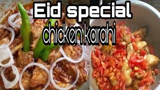 chicken karahi recipe.#short#shortvido#firstshotvido#youtubeshortvido