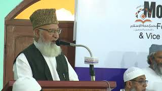 Khateeb ul Islam International Seminar (Speech: Hazrat Maulana Rafeeq Qasmi Sb)