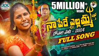 NAA PERE YELLAMMA FULL SONG | BONALU SONG 2024 | SINGER PRABHA | MADEEN SK | RAJENDER KONDA