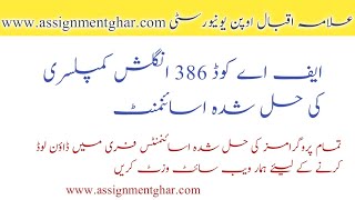 AIOU F.A Code 386 Solved Assignment Spring 2022 | Assignment no.1 | SPRING-22 | AIOU