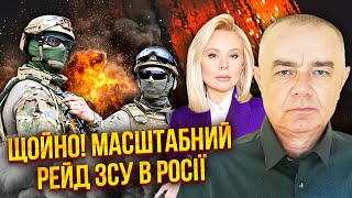 ⚡️СВІТАН: У Путіна трагедія! КРЕМЛЬ НА ВУХАХ. На Донбасі сталося диво. ЗСУ перевертають фронт