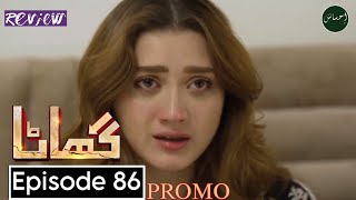 Ghata Episode 86 Teaser & Promo Review - Geo Drama - 29th March 2024 - Ihsaas TV