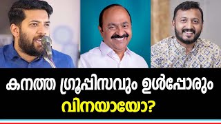 കനത്ത ഗ്രൂപ്പിസവും ഉൾപ്പോരും വിനയായതായും നേതൃത്വം വിലയിരുത്തുന്നു.