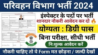 परिवहन विभाग भर्ती 2024 / Parivahan vibhag vacancy 2024 / Transport Department Inspector Vacancy