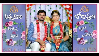 Vamsi krishna Weds Snehitha 17th November 2024 at 09 : 07 PM