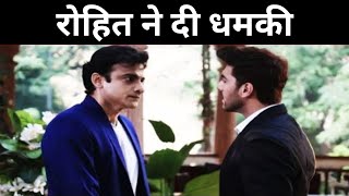 YRKKH: अभिरा के फैसले का सच जानकर रोहित ने दी धमकी, Poddar परिवार के सामने आया। Upcoming