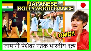 Japanese Dancers with BOLLYWOOD Songs