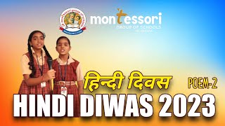 Hindi Diwas 2023 | हिन्दी दिवस | Hindi Poem-2 | Montessori High School Valigonda |