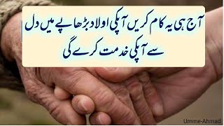 Parents Care | parenting Tips | Umme-Ahmad