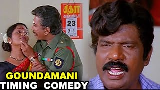 டேய் மாமா உனக்கு இந்த வயசுல இது தேவையா !! | Goundamani Galatta Comedy