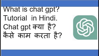 what is chat gpt in hindi   | chat gpt hindi